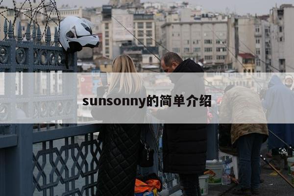 sunsonny的简单介绍