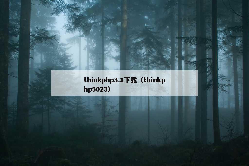 thinkphp3.1下载（thinkphp5023）