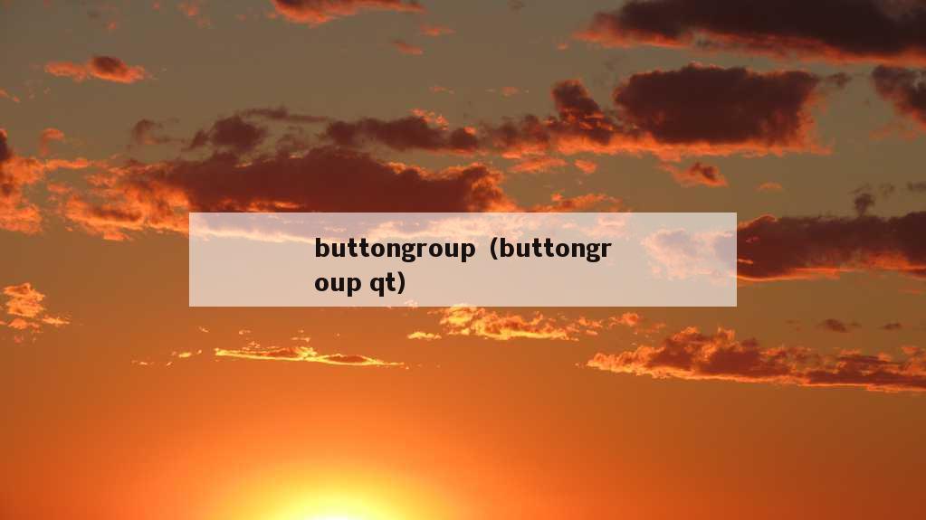 buttongroup（buttongroup qt）